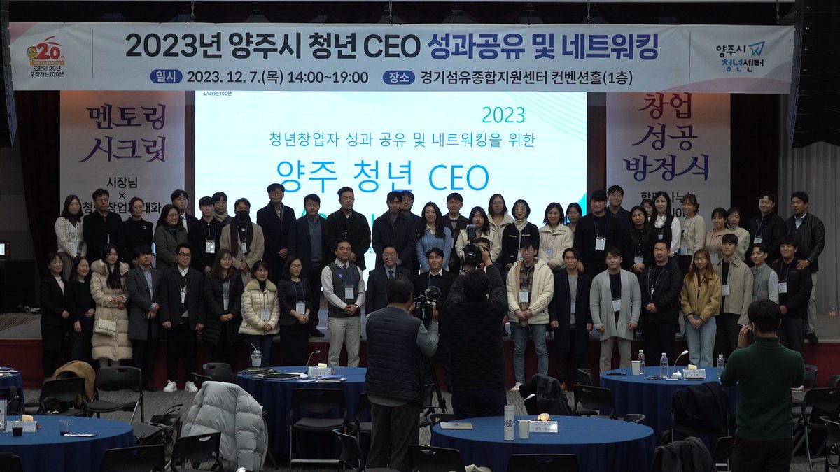 성과공유회 행사기획